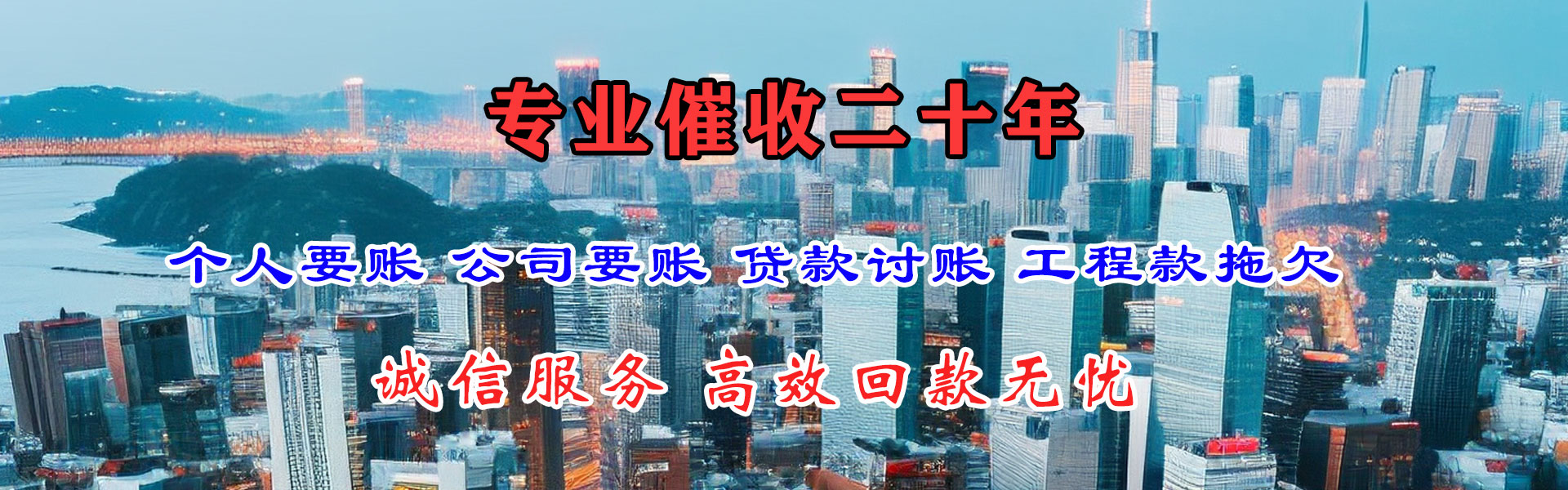 岳阳收账公司